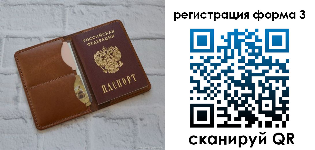 прописка иностранных граждан в Белорецке