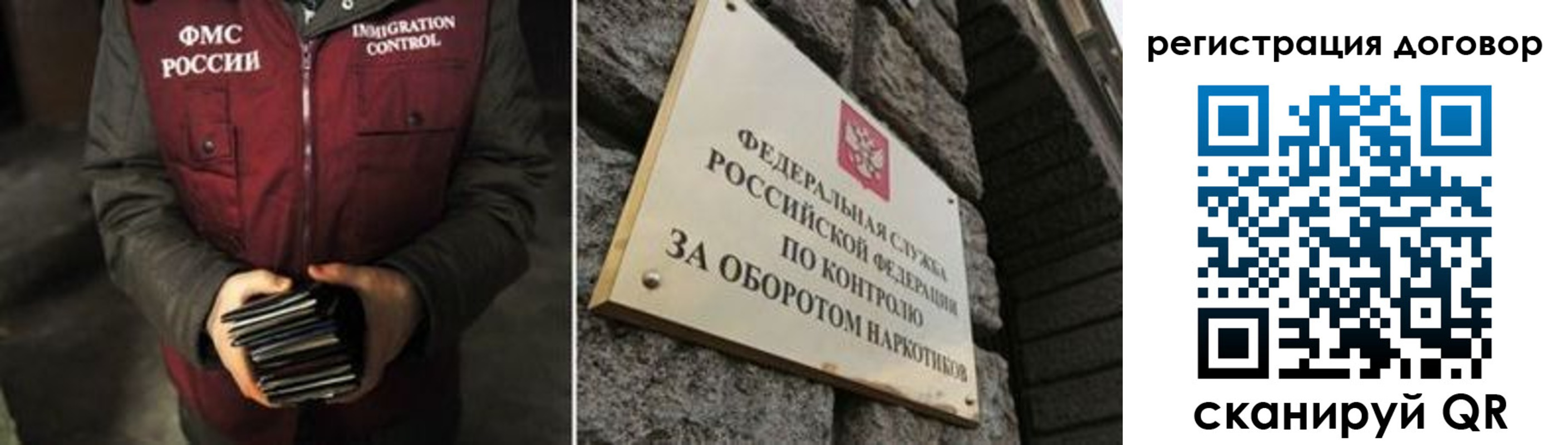 прописка гарантия в Белорецке