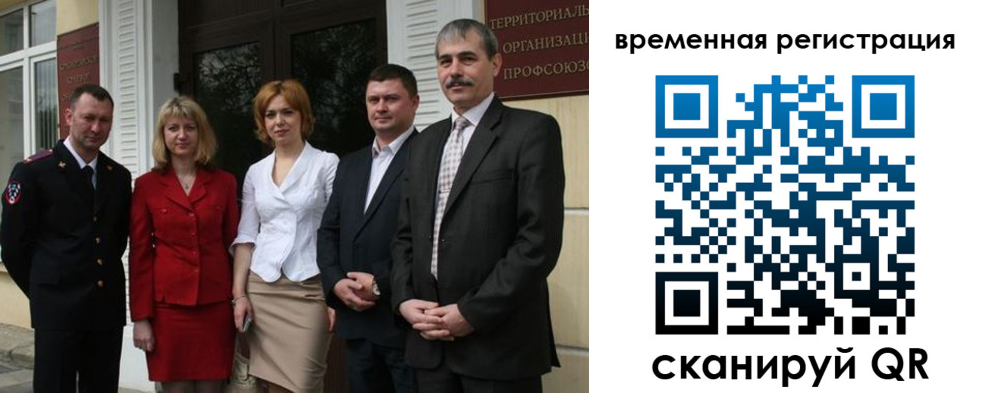 прописка для кредита в Белорецке