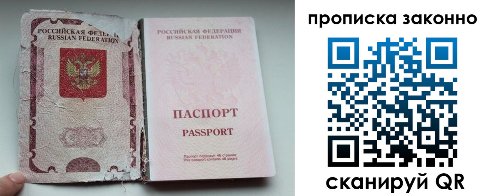 миграционный учет в Белорецке